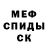 АМФЕТАМИН Розовый Speek Hero
