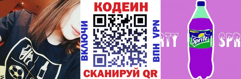 наркошоп  Волгореченск  KRAKEN как зайти  Кодеиновый сироп Lean Purple Drank 