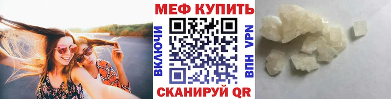 Меф  Волгореченск