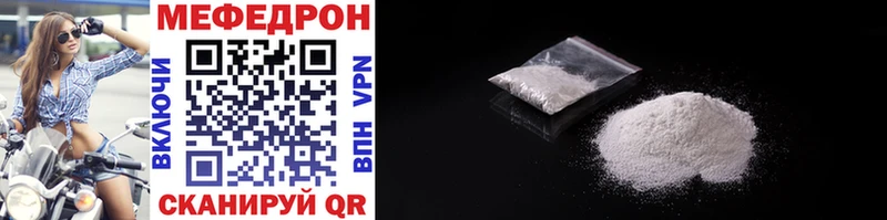 МЕФ VHQ  купить   Волгореченск 