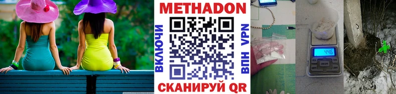 Метадон VHQ  hydra вход  Волгореченск 